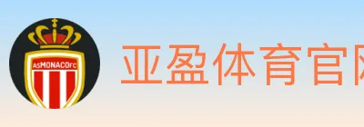 亚盈体育官网 Logo